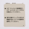 LABEL,AIR CONTRL, JAPANESE
